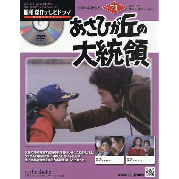 Amazon.co.jp: ワン・ツウ アタック! コレクターズDVD【昭和の名作